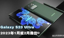 三星s23 ultra最新爆料,颠覆性设计与尖端科技的完美融合