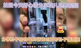 兰姐爆料语音在线听视频,语音在线听视频背后的故事大揭秘